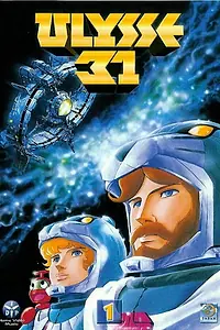 Постер к мультсериалу «Улисс 31 (1981 - 1982)»