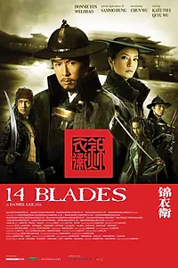 Главный постер фильма «14 клинков (2010)»
