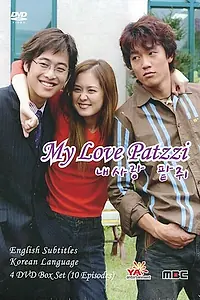 Главный постер сериала «Моя любовь Пхатчхи (2002)»
