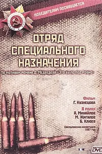 Постер к сериалу «Отряд специального назначения (1987)»
