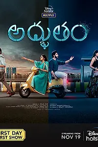 Постер к фильму «Adbhutham (2021)»