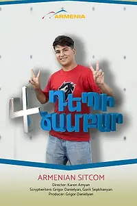 Главный постер сериала «To the Camp (2019 - 2021)»