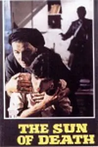 Постер к фильму «Солнце смерти (1978)»