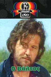Главный постер фильма «Болото (1973)»