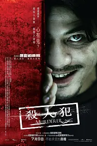 Постер к фильму «Убийца (2009)»