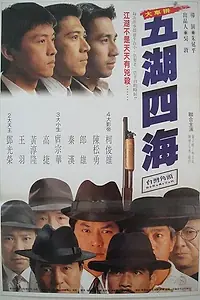 Постер к фильму «Воздаяние (1992)»