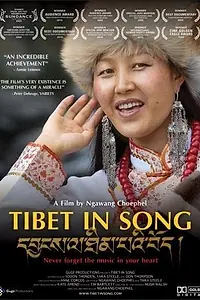 Главный постер фильма «Тибет через песню (2009)»