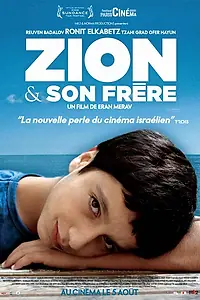 Главный постер фильма «Сион и его брат (2009)»