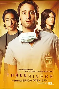 Постер к сериалу «Три реки (2009 - 2010)»