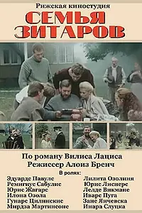 Главный постер сериала «Семья Зитаров (1990)»