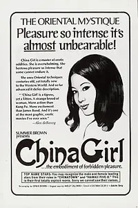 Постер к фильму «Китаянка (1974)»