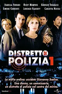 Постер к сериалу «Полицейский участок (2000 - 2012)»
