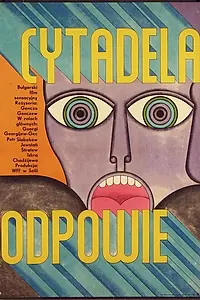 Постер к фильму ««Цитадель» ответила (1970)»