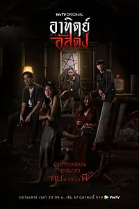 Постер к сериалу «После заката (2020 - 2021)»