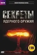 Постер к сериалу «BBC: Секреты ядерного оружия (2007)»