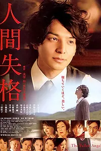 Главный постер фильма «Потеря человечности (2010)»