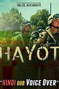 Главный постер фильма «Жизнь (2018)»