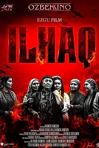 Постер к фильму «Илхак (2020)»