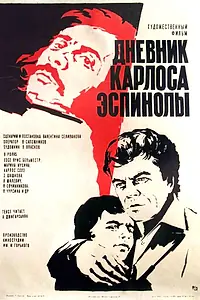 Главный постер фильма «Дневник Карлоса Эспинолы (1976)»
