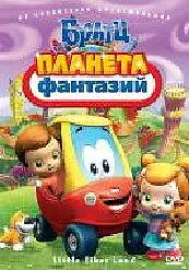 Главный постер мультфильма «Братц: Планета фантазий (2009)»