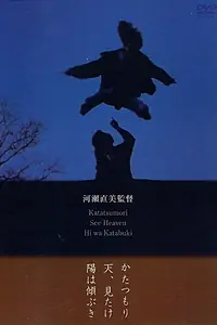 Постер к фильму «Улитка (1994)»