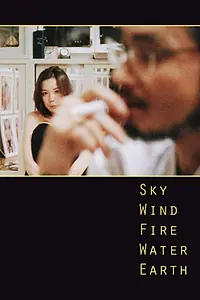 Главный постер фильма «Небо, ветер, огонь, вода, земля (2001)»