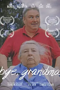 Постер к фильму «Bye, Grandma! (2021)»