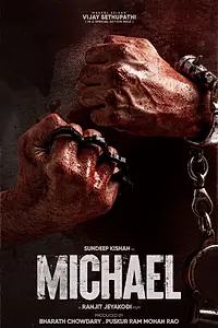 Постер к фильму «Майкл (2023)»