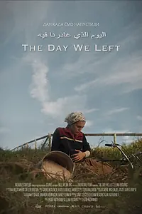 Постер к фильму «День, когда мы ушли (2021)»