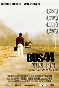 Главный постер фильма «44 автобус (2001)»