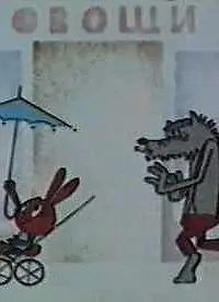Постер к мультфильму «Ну, погоди! (1969)»