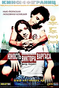 Главный постер фильма «Юность Виктора Варгаса (2002)»