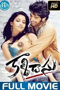 Постер к фильму «Kalidasu (2008)»
