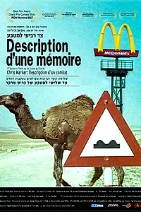 Главный постер фильма «Tza'ad Revi'i La'matbe'a (2005)»