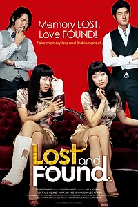 Главный постер фильма «Сладкая ложь (2008)»