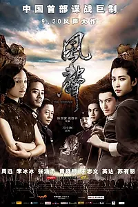 Постер к фильму «Послание (2009)»