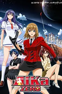 Постер к аниме «Айка Зеро (2009)»