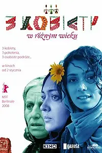 Постер к фильму «3 zan (2008)»