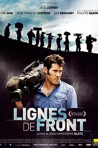 Постер к фильму «Линии фронта (2009)»