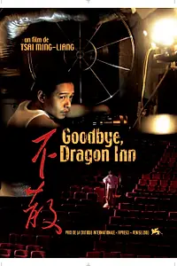 Главный постер фильма «Прибежище дракона (2003)»