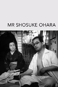 Постер к фильму «Сёсукэ Охара (1949)»