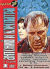 Главный постер фильма «Антоний и Клеопатра (1980)»