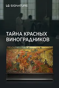 Постер к сериалу «Тайна красных виноградников (2021)»