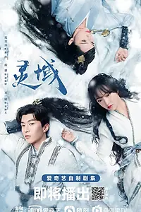 Главный постер сериала «Край основателей (2021)»