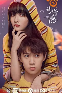 Постер к сериалу «Загадай желание (2021)»