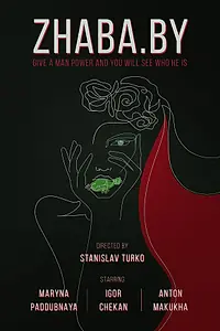 Постер к фильму «Zhaba.by (2020)»