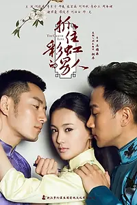 Постер к сериалу «В плену любви (2015)»