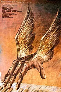 Постер к фильму «Тапер (1989)»