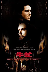 Постер к сериалу «Овод (2003)»