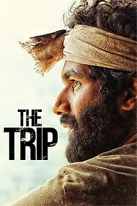 Постер к фильму «The Trip (2021)»